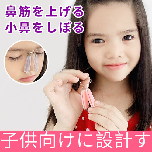 日本美鼻夹儿童美鼻神器挺鼻器鼻梁增高器缩小鼻翼鼻子变挺矫正器 - 图0