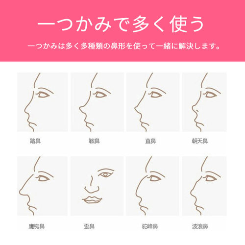 日本美鼻夹儿童美鼻神器挺鼻器鼻梁增高器缩小鼻翼鼻子变挺矫正器 - 图2