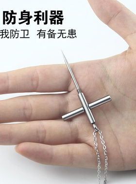 户外求生合法防身隐形全金属