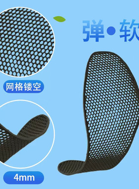 3d打印弹性鞋垫4mm网格镂空