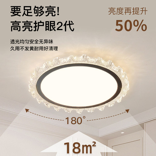 2026新款水晶感卧室灯简约现代轻奢高级网红房间全光谱护眼吸顶灯 - 图1