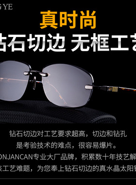 墨镜天然水晶切边复古风太阳眼镜