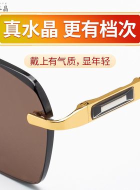 红叶水晶天然水晶太阳镜