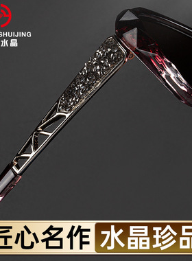 红叶天然水晶时尚石头太阳眼镜女