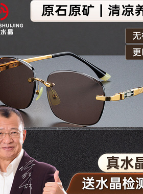 红叶水晶高档天然茶水晶太阳眼镜