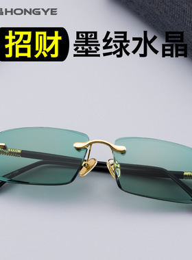 东海纯天然商务无框切边太阳眼镜