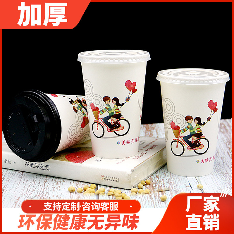 Disposable soy milk cup with lid and thickened breakfast shop