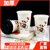 Disposable soy milk cup with lid and thickened breakfast shop