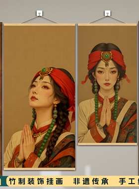 卓玛竹帘挂画装饰画茶室背景帘子