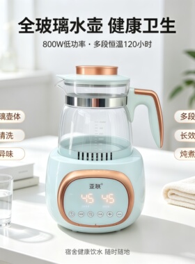全玻璃触控养生煮茶壶新款