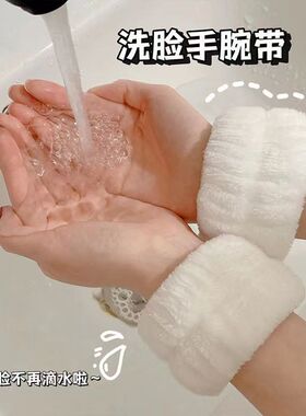 洗脸手腕带神器吸水套袖口运动