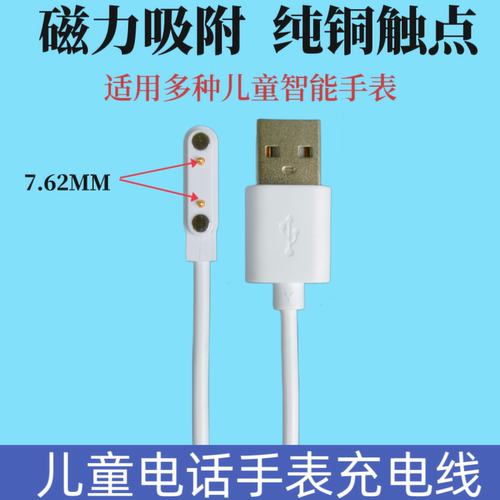 适用迪士尼Disney儿童智能电话手表SF-54214K01-P9磁吸式充电器线 - 图2