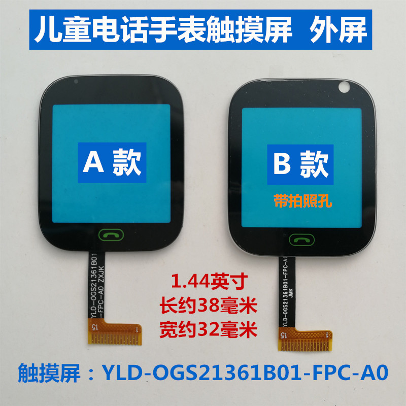 G136B-01-V1艾蔻亦青藤凯尔步LT36儿童电话手表触摸屏电池表带Q79,淘宝优惠券,粉丝福利购,淘宝优惠卷