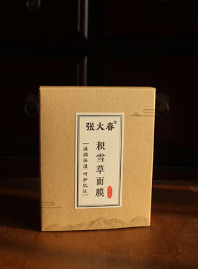 【草本修护】积雪草面膜买6送一