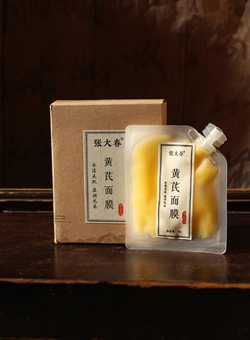 【对抗暗哑】张大春黄芪面膜熬夜去黄提亮抗氧化抗皱衰老补水国货