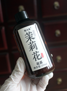 『珍稀高浓』茉莉花细胞液凝露 非纯露 横县亮泽补水白皙淡化细纹