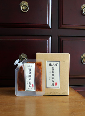 新品！花青葡萄酵素面膜发光嫩白提亮去黄发酵清洁收缩毛孔巨好用