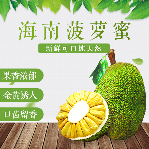 海南安顺發新鲜水果园海南特产三亚干苞菠萝蜜新鲜水果包邮30斤现摘现发一整个波罗蜜红0