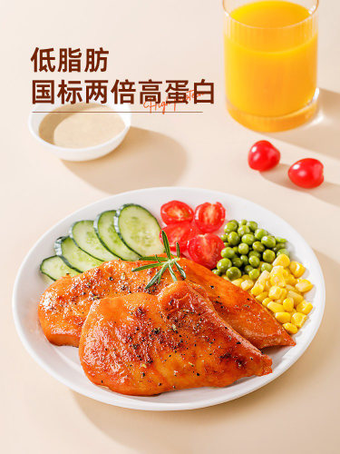 光合力量即食鸡胸肉健身代餐低脂高蛋白鸡胸脯肉轻食速食食品50袋 - 图0