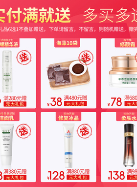 速发货签吻芳颜烟酰胺逆龄靓颜膜