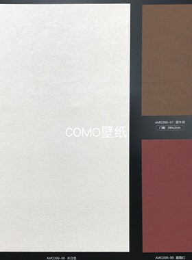 锦禾家居 环保高级感全屋卧室晶石艺术漆无缝壁布AMG399-71-72-73