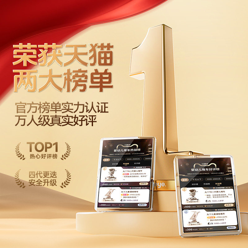 丸丫T6二代遛娃神器婴儿推车高景观轻便折叠可坐可躺溜娃儿童推车,淘宝优惠券,粉丝福利购,淘宝优惠卷