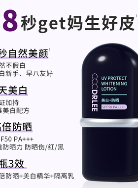 朵可丽美白防晒隔离乳遮瑕素颜霜清爽三效合一自然提亮保湿不流白