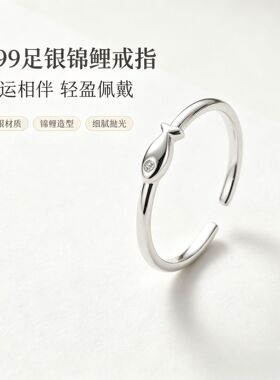 S999足银小鱼镶钻戒指女轻奢高级感指环小众光面素圈锦鲤尾戒批发