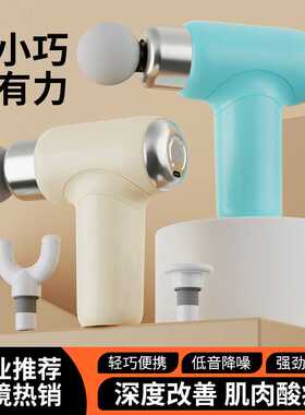 筋膜枪小型静音电动按摩器女生