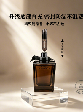travalo便携小样旅行香水分装瓶