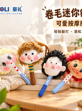 丑萌卷毛娃娃捶子毛绒钥匙扣挂件