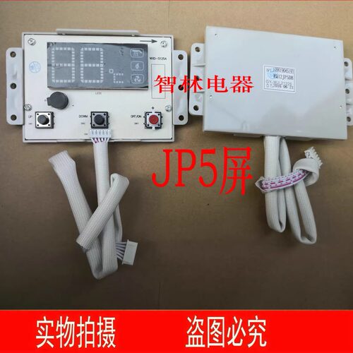 适用万家乐热水器 RQ12JP5  RQ10JPC RQ10JPDC 10JP3 10JP5显示屏 - 图1