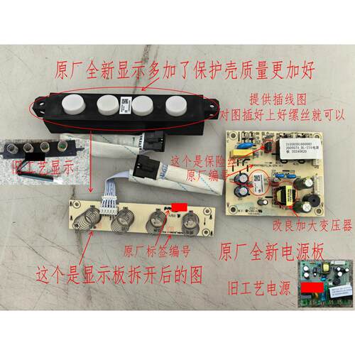 适用万和抽油烟机CXW-200-J06A X07A J02M X05H  J05B显示 电源板 - 图1