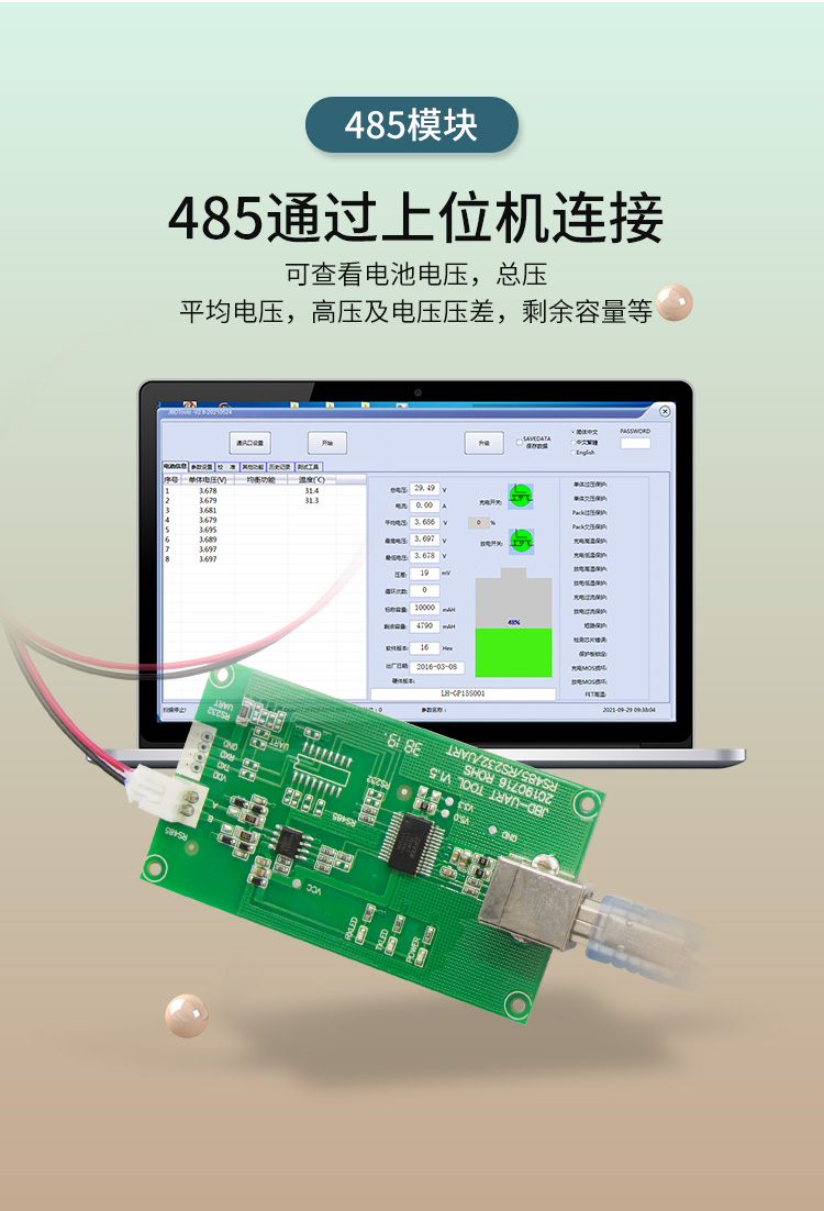 智能锂电保护板配件显示屏UART/RS485/CAN/蓝牙/GPS模块带通讯线 - 图3