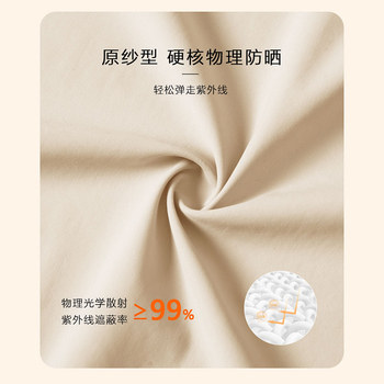 Jiaoxia ປ່າໄມ້ປ້ອງກັນແສງແດດເຄື່ອງນຸ່ງສໍາລັບແມ່ຍິງ 2024 ໃຫມ່ Summer Lightweight ແລ່ນປ້ອງກັນແດດເສື້ອຜ້າມືອາຊີບ Ice Silk Skin Clothing ສໍາລັບຜູ້ຊາຍ