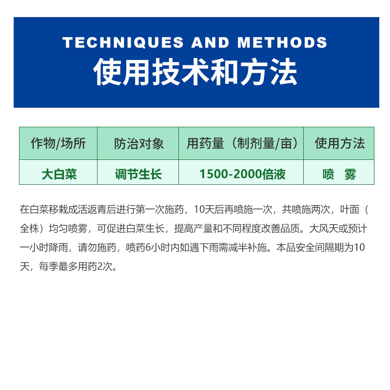 施果乐8%胺鲜酯膨大着色增产抗寒促进细胞分裂保花保果生长调节剂 - 图0