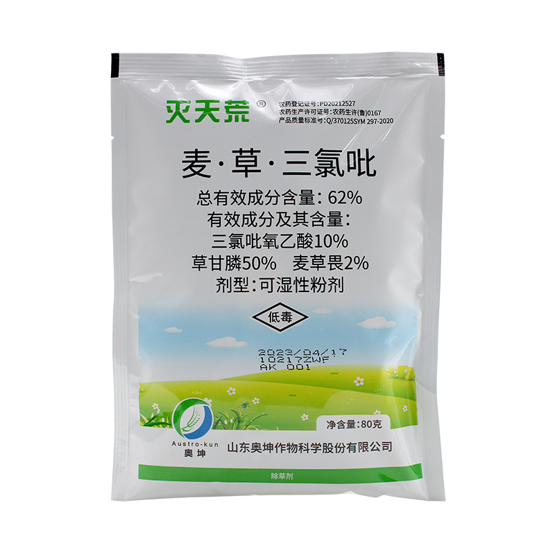 麦草畏草甘膦三氯吡62%开荒除灌木藤类石藤铁芒箕杂草烂根除草剂-图3