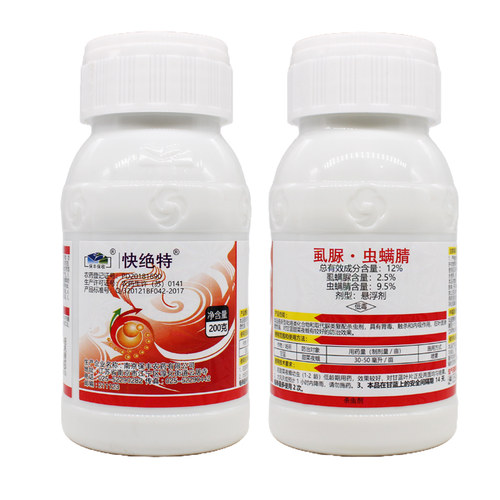 12%虱螨脲虫螨腈花生大豆水稻玉米二点委夜蛾钻心虫杀虫剂 - 图2