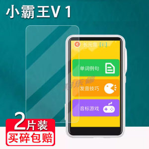 适用小霸王C7复读机贴膜c5/C6口袋学习机B3屏幕保护膜非钢化小霸王C3随身听V1播放器C2贴膜听力宝家教机高清