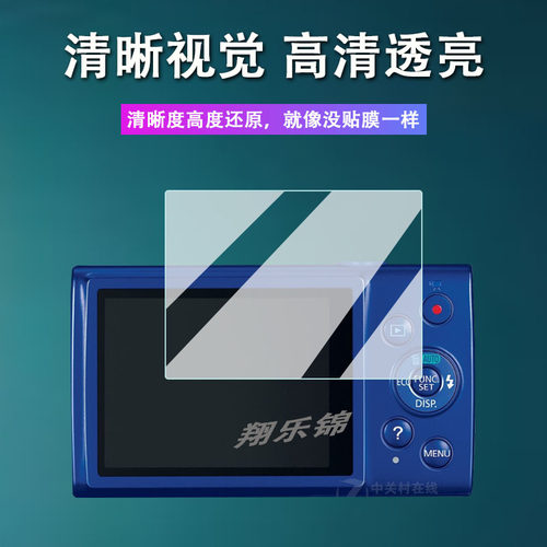 适用佳能ixus170相机钢化膜佳能sx30is屏幕IXUS275保护膜CCD数码相机sx160is贴膜配件玻璃膜A800/G9高清防刮 - 图0