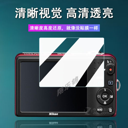 适用L30相机钢化膜 S6/s700/P1屏幕保护膜d5200/s5200/s200贴膜数码相机p340/s810c/配件膜 - 图0