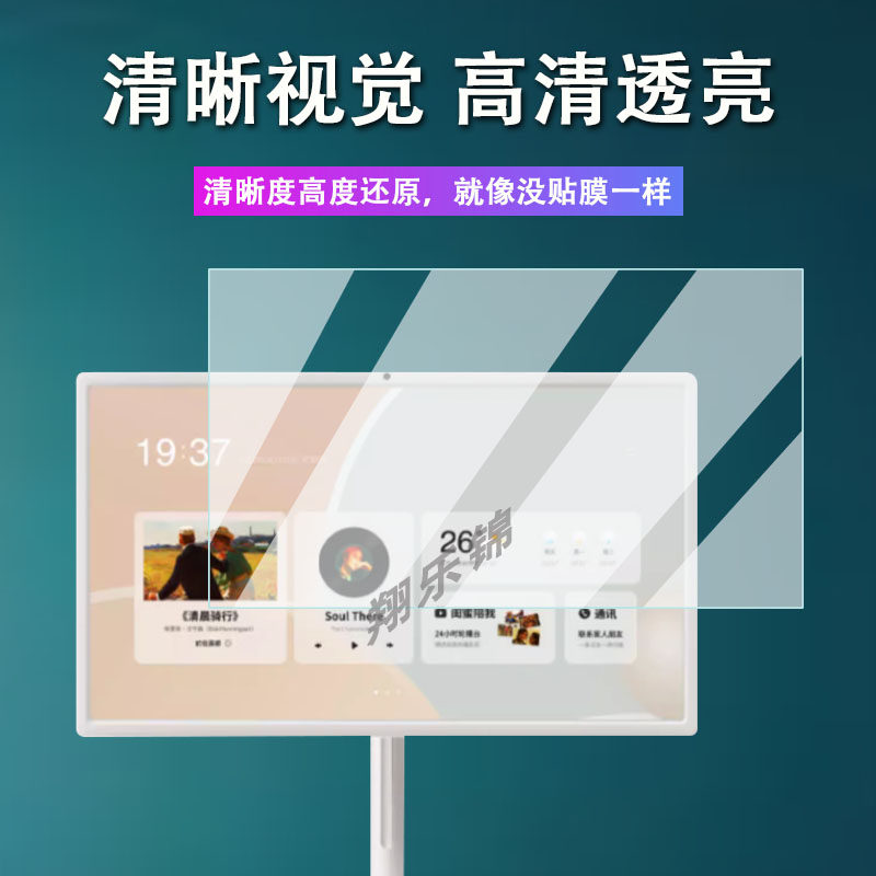  华鑫合一数码手机贴膜