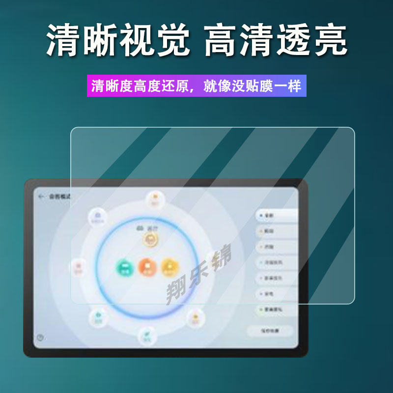  华鑫合一数码手机贴膜