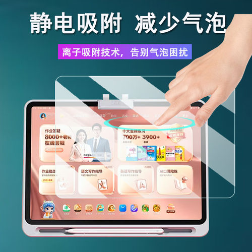 适用于作业帮T60/T60Ultra学习机钢化膜13.2寸作业帮T50保护膜作业帮X58/XE屏幕作业帮X50/P60学习平板镜头膜 - 图2