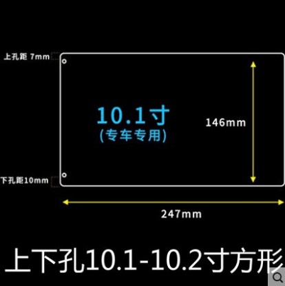 通用车载导航钢化膜10.2寸安卓大屏导航贴膜7寸8寸9寸10寸梯形GS2/ES1/GT1汽车导航贴膜磨砂防反光 - 图1