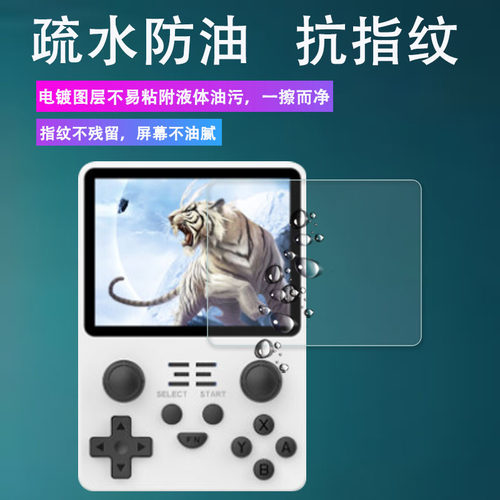 适用RGB20S开源掌机钢化膜RGB20SX便携PS1街机钢化膜psp屏幕贴膜R36S掌机保护膜3.5寸霸王小子游戏机高清防刮 - 图1