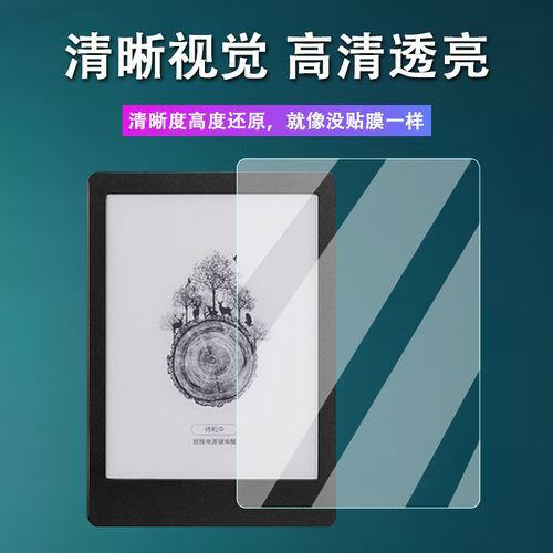 适用于国文OBOOK6S阅读器贴膜6寸国文A8/A8S墨水屏电子书屏幕膜国文6S阅览器保护膜非钢化膜类纸蓝光AR膜防刮 - 图0