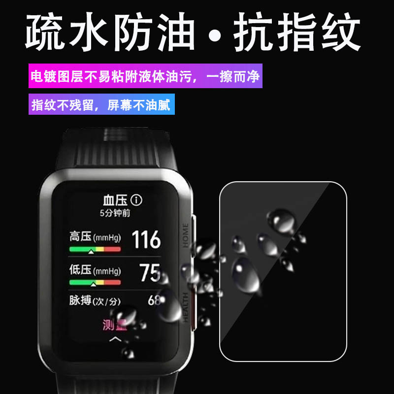 适用华为WATCH D手表贴膜MLY-B10心电血压记录仪保护膜watch d智能手表膜华为watch B9手表非钢化