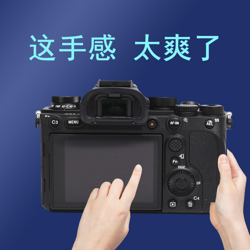 适用于SONY索尼A9III相机钢化膜3代屏幕保护膜索尼A9 II/A9M2保护膜A9钢化膜高清防爆防刮 - 图3