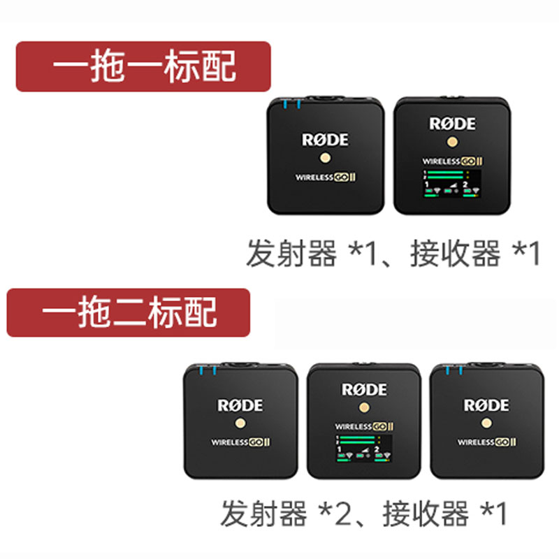 适用RODE罗德Wireless GO II钢化膜pro无线麦克风保护膜wirelessgo2屏幕膜goII二代一拖二小蜜蜂贴膜一拖一代 - 图1